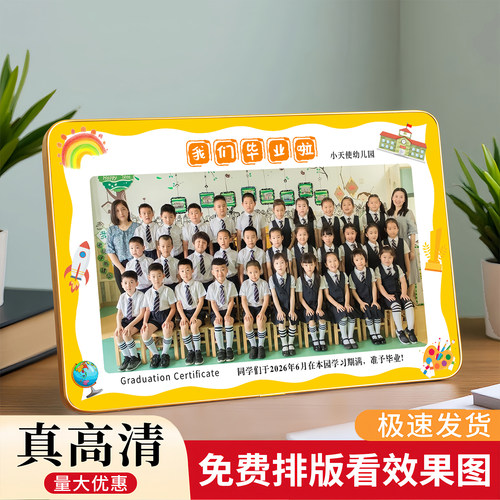 儿童幼儿园毕业照相框水晶摆台