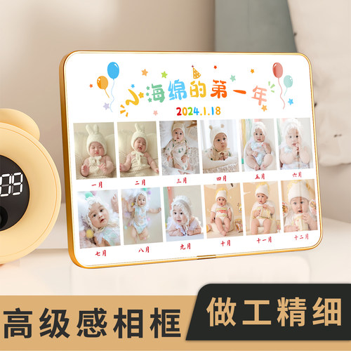 相框定制宝宝周岁照片洗相片