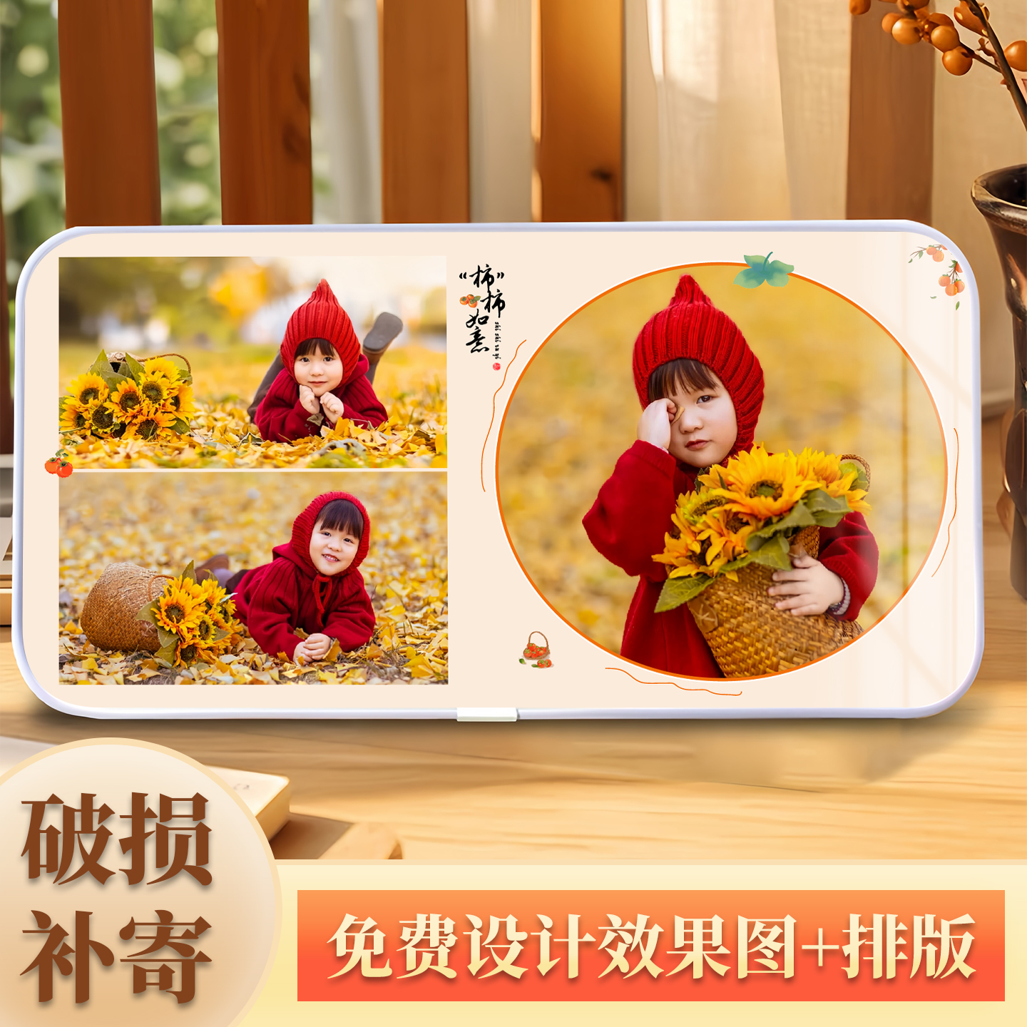 相框摆台洗照片定制水晶相册