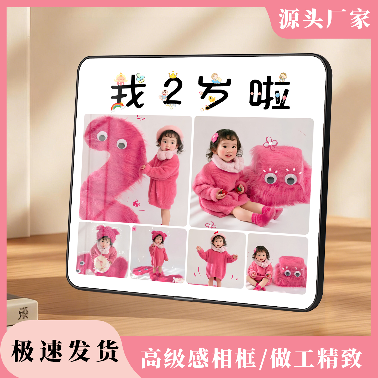 一周年diy宝宝相框摆台照片定制