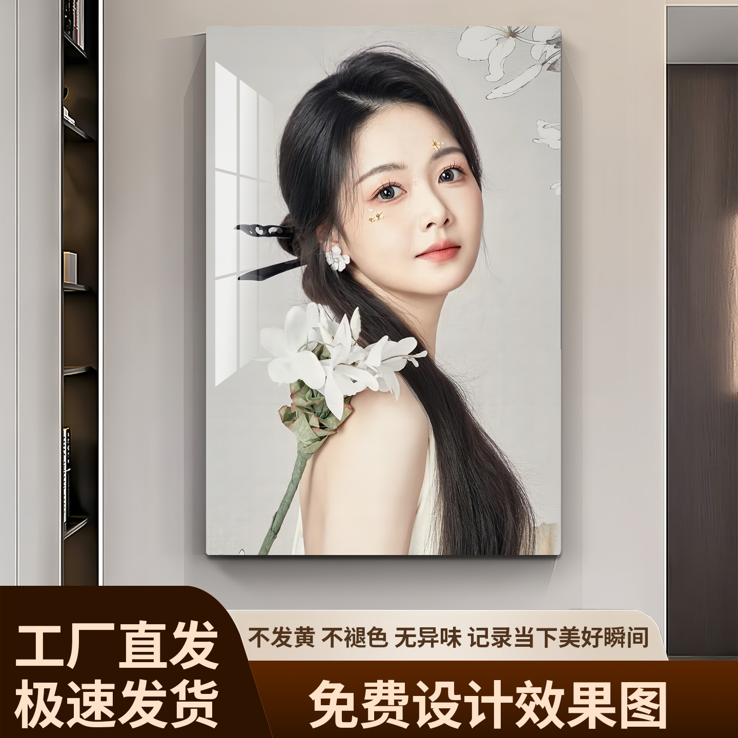 冲洗制作挂画写真艺术照片