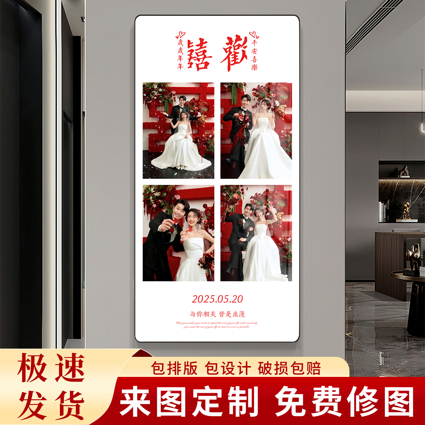创意婚纱照相框挂墙定制