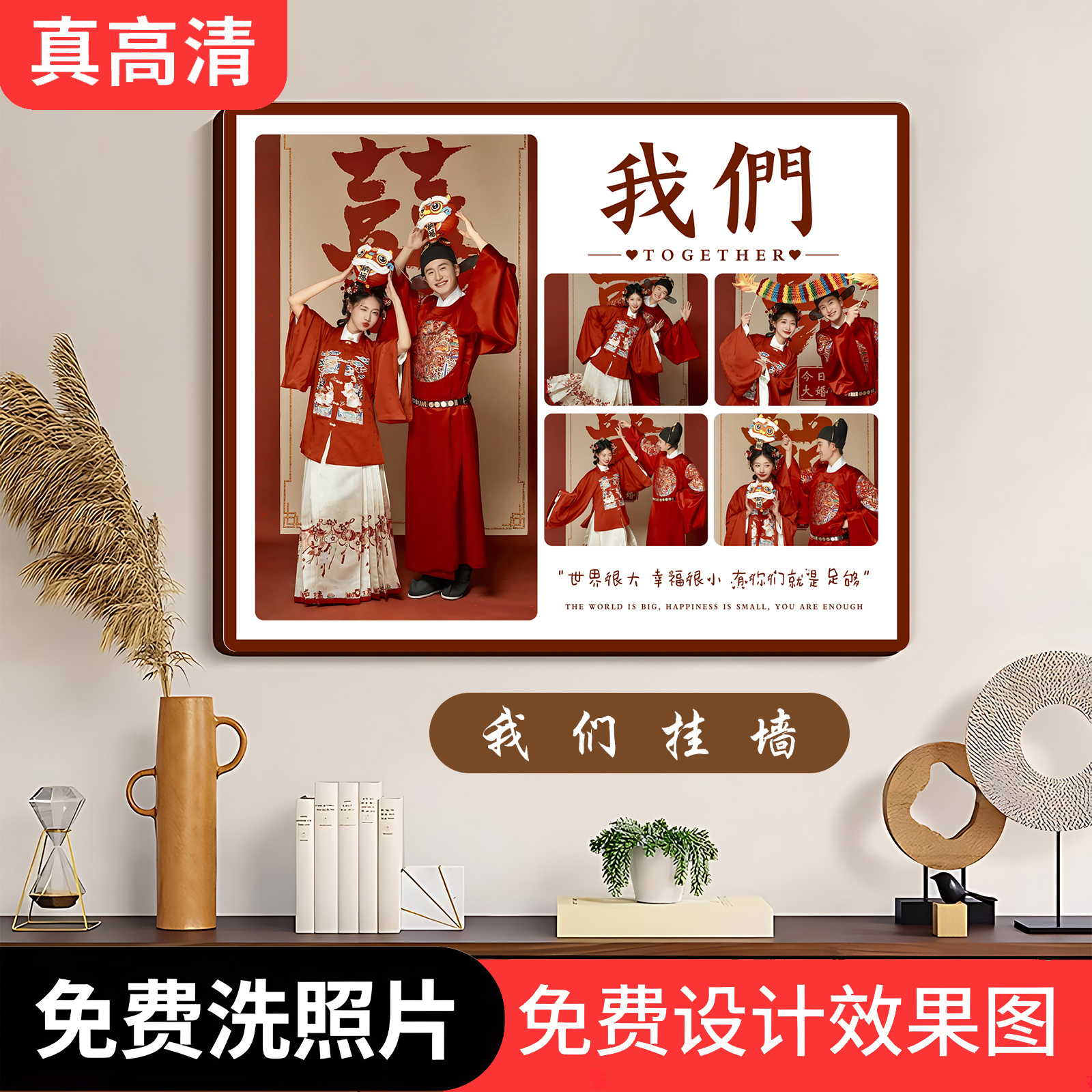 婚纱照放大挂墙洗照片做全家福相框相片带打印加冲印水晶摆台定制