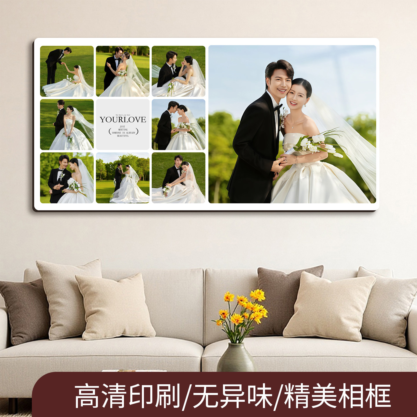 洗婚纱照片定制相框挂墙全家福图片