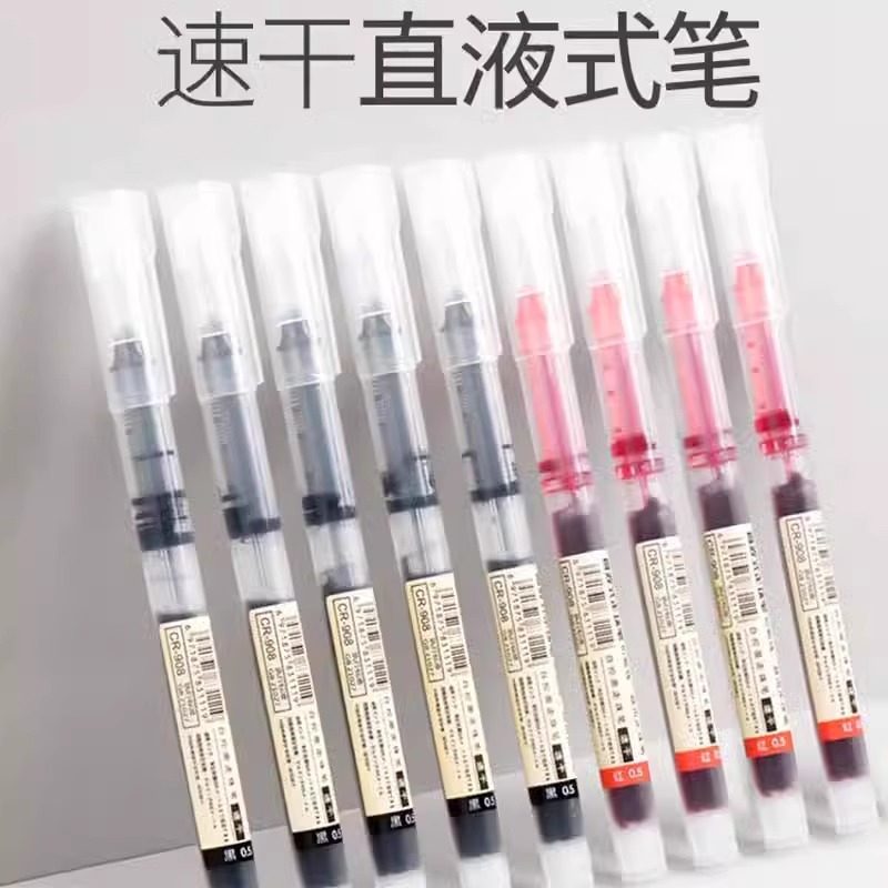 维宗速干直液式中性笔