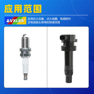 火花塞绝缘硅脂高真空防水密封脂点火线圈润滑脂高压高温绝缘油膏