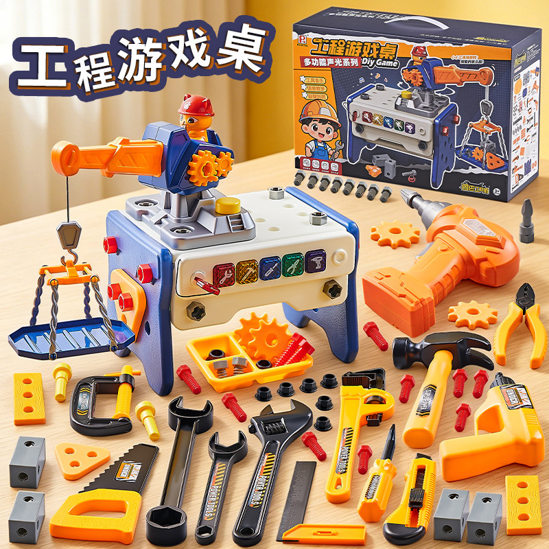 儿童工具套装玩具男孩益智拼装修理工具箱电钻螺丝刀过家家吊机