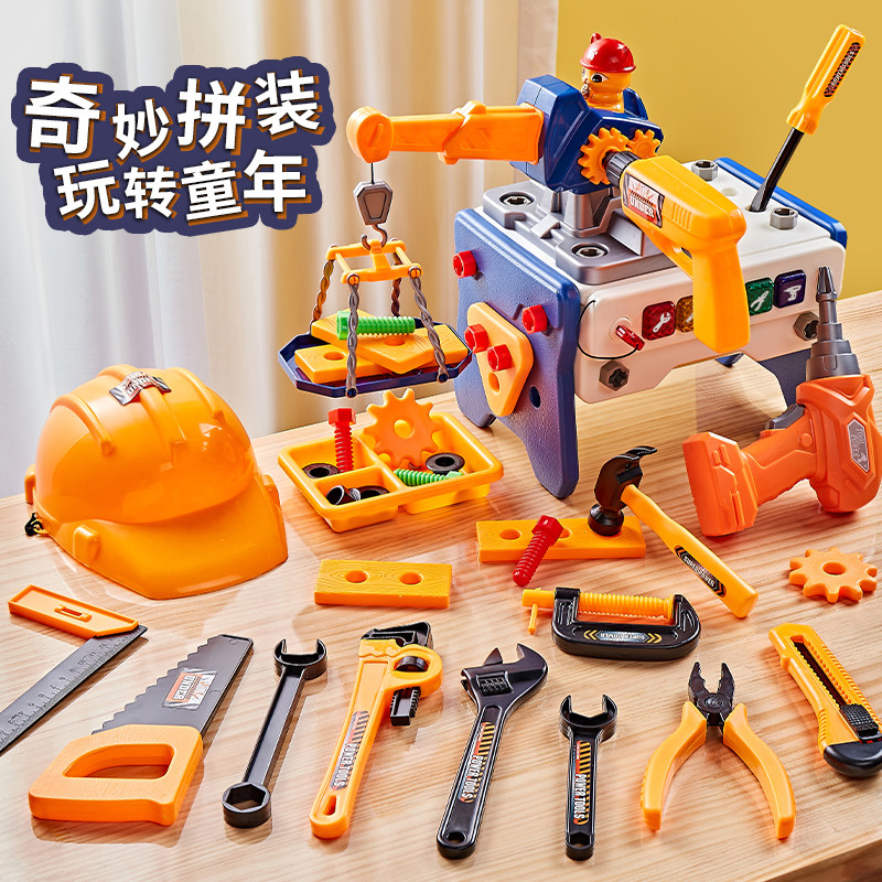 儿童工具套装玩具男孩益智拼装修理工具箱电钻螺丝刀过家家吊机