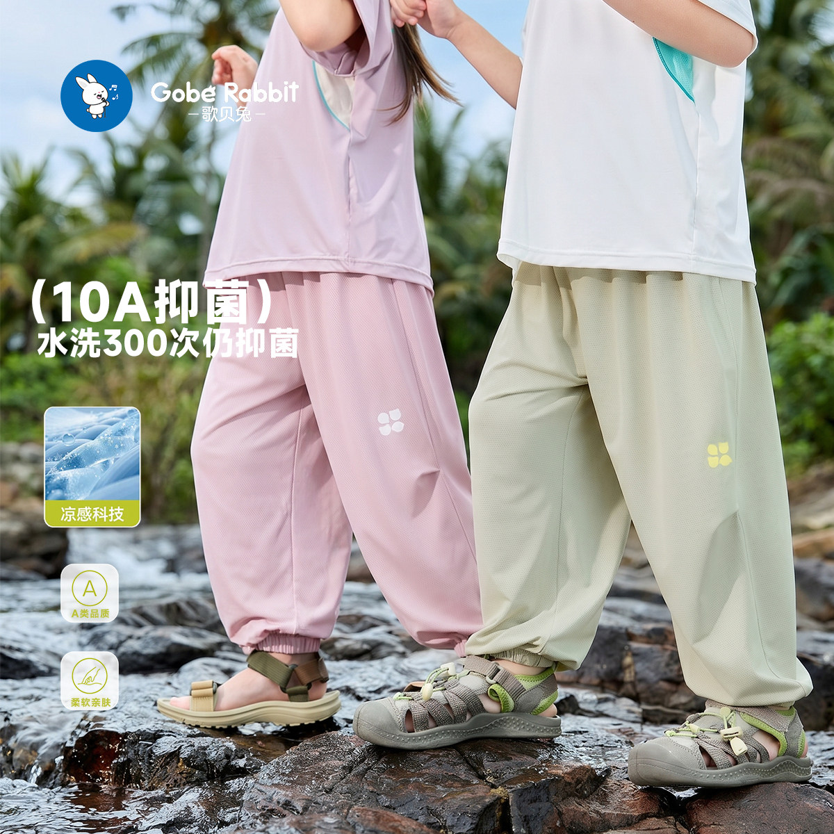 【凉感网眼】男童裤子夏季儿童长裤夏天宝宝物理防蚊裤轻薄