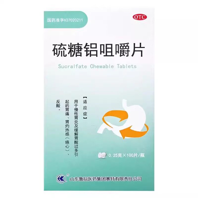 鲁抗 硫糖铝咀嚼片 0.25g*100片 胃痛