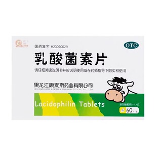 庆瑞 乳酸菌素片 0.4g*60片/盒