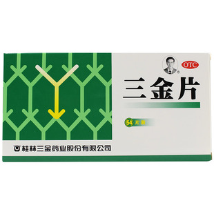 三金 三金片 0.29g*54片/盒 清热解毒下焦湿热利尿通淋