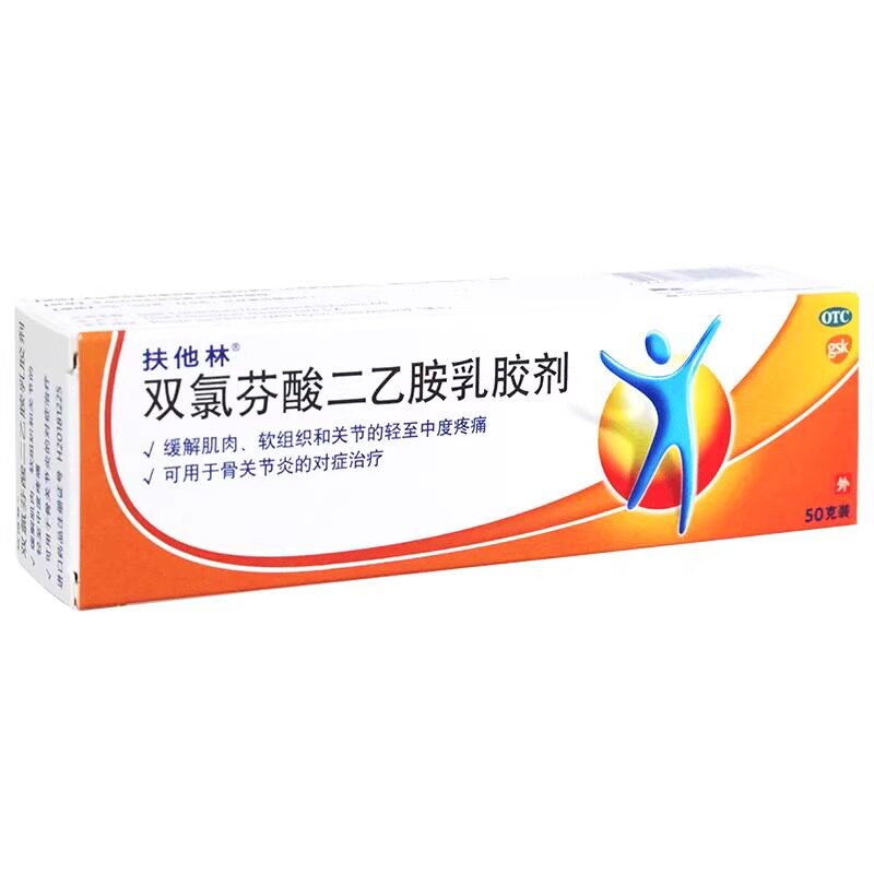 扶他林 双氯芬酸二乙胺乳胶剂 50g*1支/盒 关骨节炎