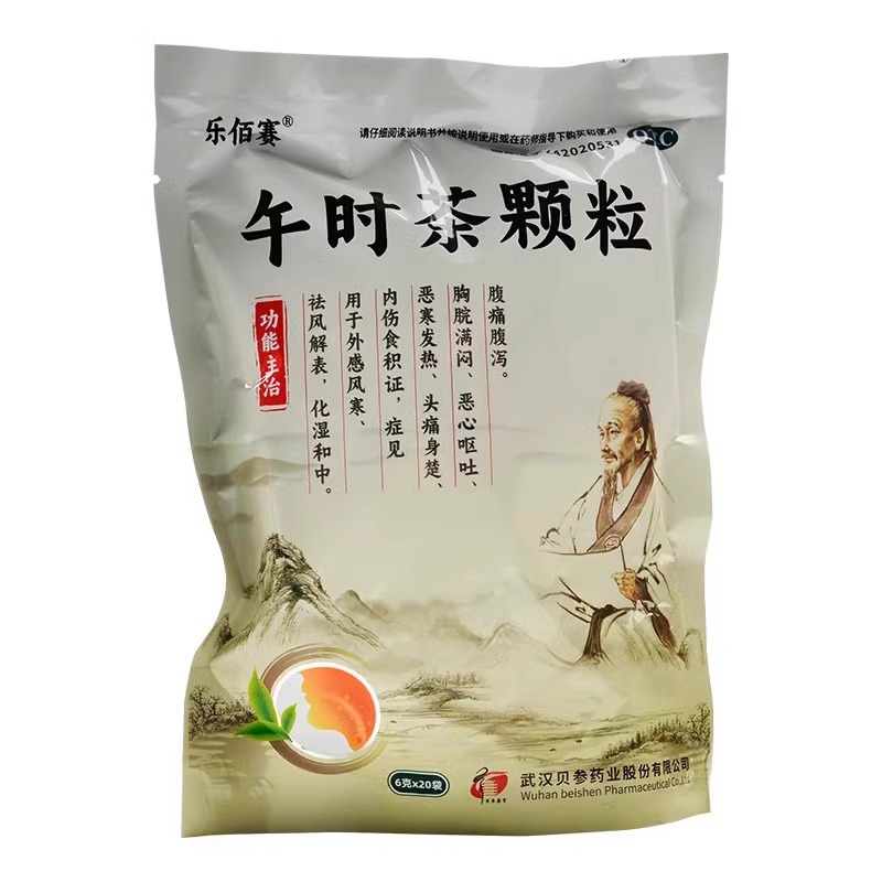 【乐佰赛】午时茶颗粒6g*20袋/包腹痛腹泻恶心呕吐咽喉肿痛外感风寒咳嗽