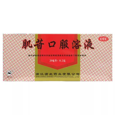 【莫干山】肌苷口服溶液20ml*10支/盒慢性肝炎肝炎疏肝急慢性肝炎乙肝