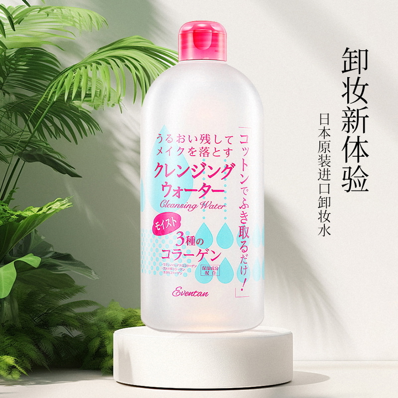 瑷微丹卸妆水正品眼唇脸部三合一温和深层清洁卸妆液卸妆油女保湿