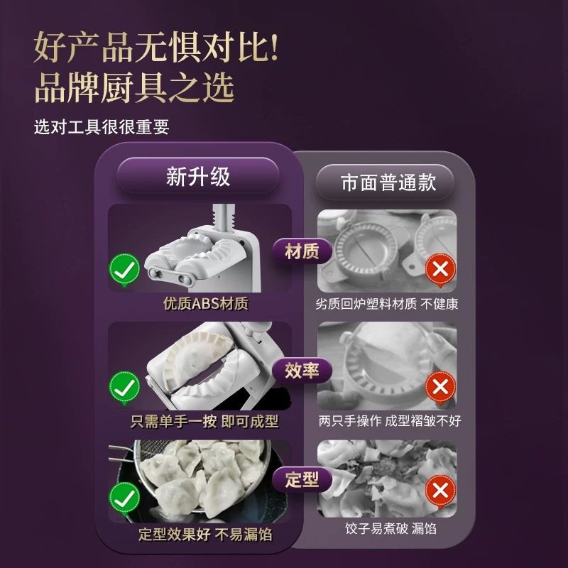 全自动包饺子器家用新款捏饺子机小型做水饺专用模具机器饺子,厨房/烹饪用具,包饺子器,淘宝优惠券,粉丝福利购,淘宝优惠卷
