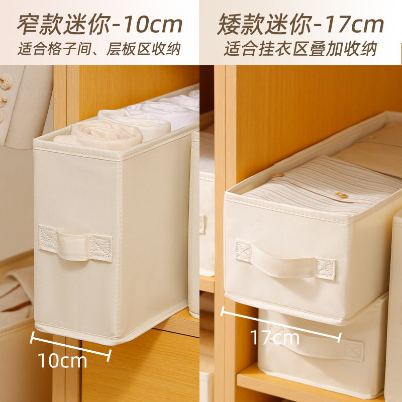 安琴窄长收纳盒布艺米白可折叠PP板衣柜缝隙收纳衣柜内收纳盒,收纳整理,缝隙柜,淘宝优惠券,粉丝福利购,淘宝优惠卷