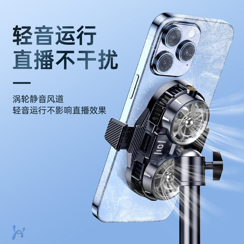 手机游戏降温半导体插电制冷风扇静音电竞散热器磁吸