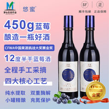 Maotai蓝莓精酿遇见蓝雪12度450ml半干型发酵酒整箱装微醺蓝莓酒