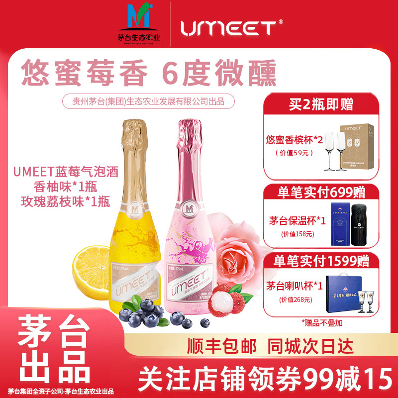 悠蜜气泡酒香槟果酒蓝莓起泡酒双瓶装味礼袋赠礼女生自饮