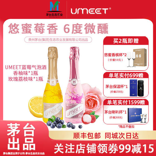 悠蜜气泡酒香槟果酒低度微醺