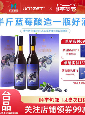 悠蜜UMEET蓝莓精酿i享450ml*2双瓶装12度半干型发酵聚会微醺送礼