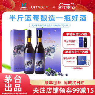 悠蜜UMEET蓝莓精酿i享450ml*2双瓶装12度半干型发酵聚会微醺送礼