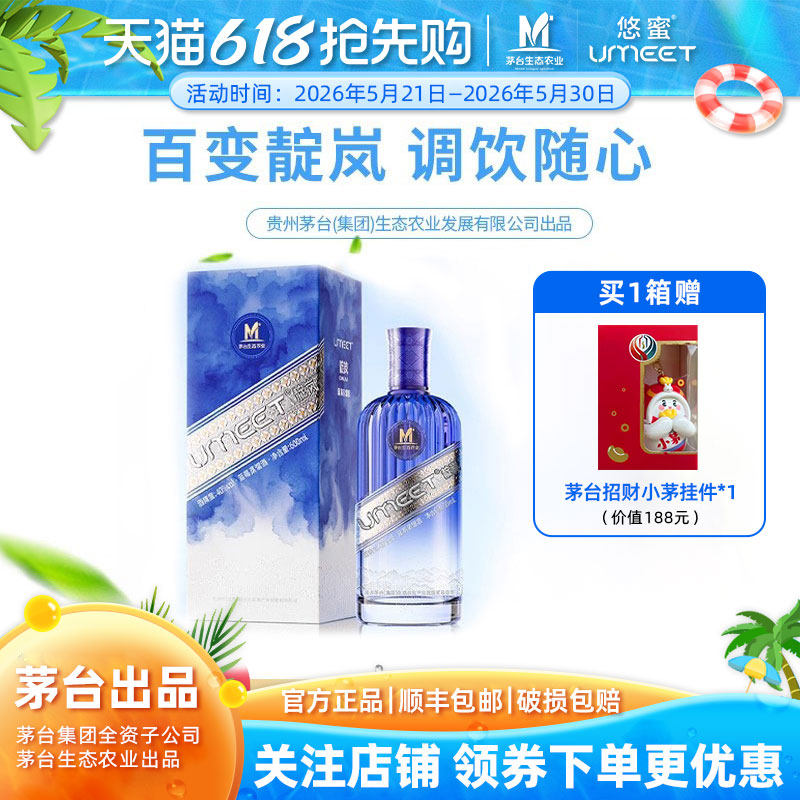 UMEET 悠蜜靛岚蓝莓蒸馏酒40%vol*1瓶中国高端果酿烈酒蓝莓果酒