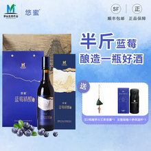 悠蜜UMEET蓝莓精酿U享450ml*6整箱装12度半干型发酵酒小酌送礼