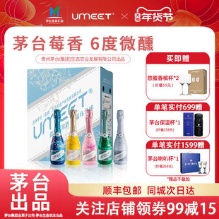UMEET 悠蜜蓝莓气泡酒6%vol香槟果酒6瓶整箱装过节送礼自饮香槟酒