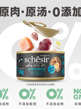 [黑夜传说主食罐]Tiki Cat雪诗雅进口猫咪主食罐头零食湿粮鲜餐包