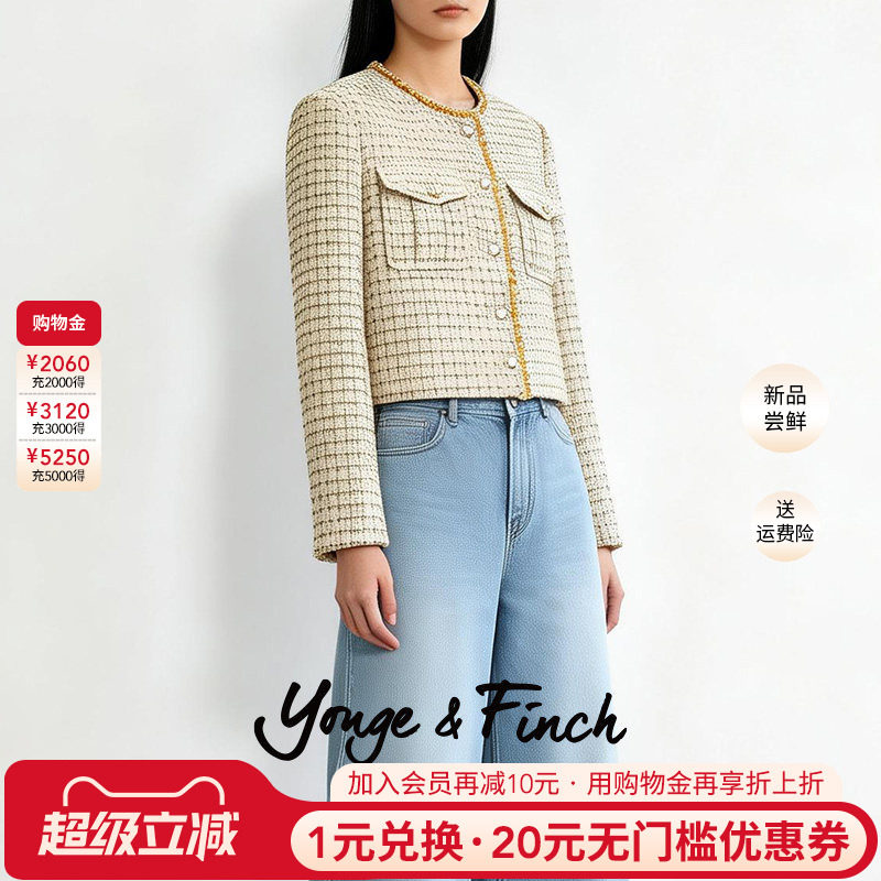 重工细闪粗花呢小香风外套