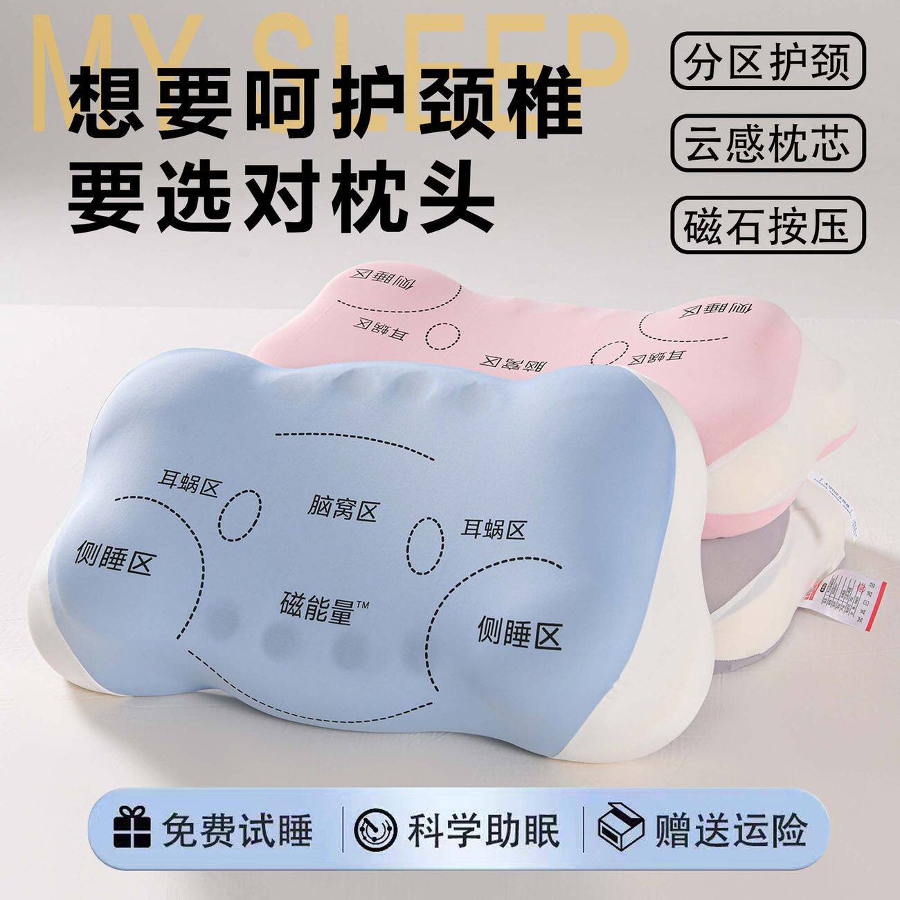 云朵记忆棉枕成人护颈椎助睡眠专用酒店枕芯宿舍分区枕头