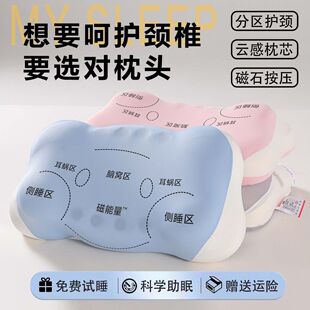 云朵记忆棉枕成人护颈助眠分区枕芯