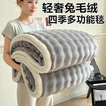 A类兔毛绒毯沙发盖毯办公室午睡毯券后39.9元包邮 A类兔毛绒毯沙发盖毯办公室午睡毯券后39.9元包邮