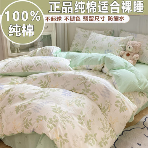 A类母婴级100%纯棉四件套