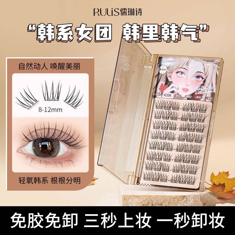 【仙女】免胶假睫毛大容量新手懒人自粘眼睫毛自然单簇超卷翘