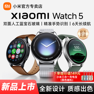 【新品】小米智能手表Xiaomi Watch 5小米手表5运动跑步蓝牙通话手环长续航血氧心率睡眠监测官方旗舰正品