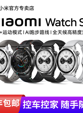 【新品】小米智能手表XiaomiWatchS4手环圆形运动手表WatchS3蓝牙通话官方旗舰正品店血氧健康睡眠心率监测