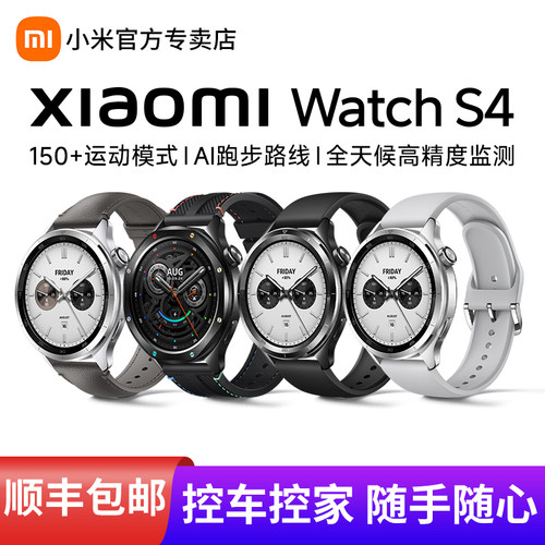 【新品】小米智能手表Xiao