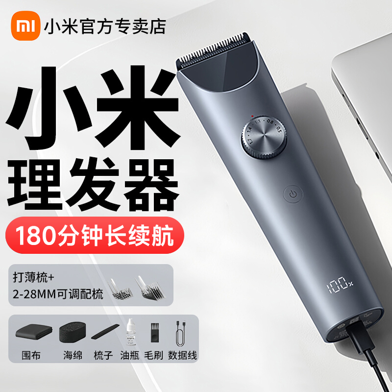 小米电动理发器2新款家用