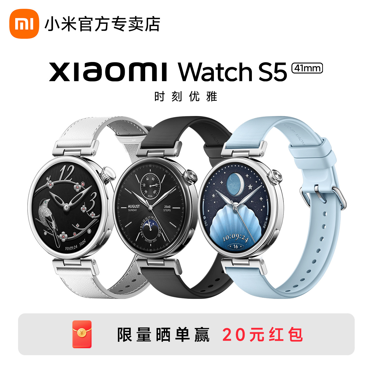【新品】小米智能手表S5运动手表XiaomiWatch S5 41mm蓝牙通话血氧健康睡眠心率监测WatchS4防水手表官方正品图片
