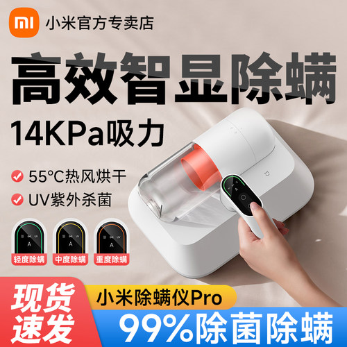 小米家除螨仪pro用床上紫