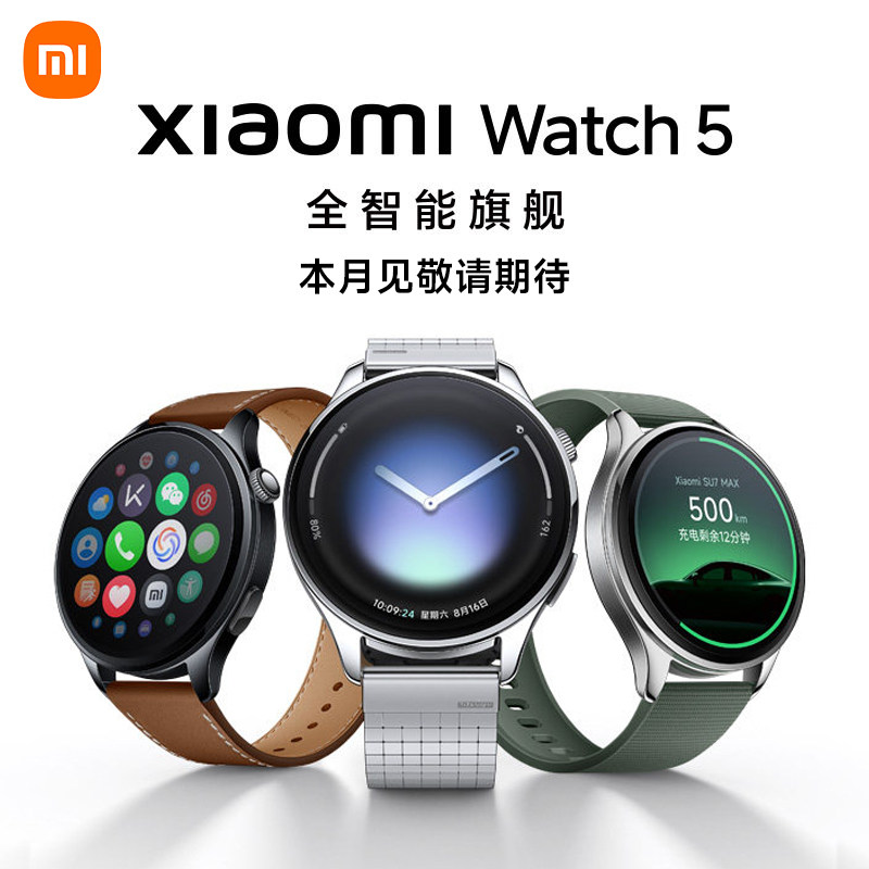 【新品】Xiaomi Watch 5运动跑步蓝牙通话长续航小米智能手表5血氧心率睡眠监测高清大屏手环官方旗舰正品