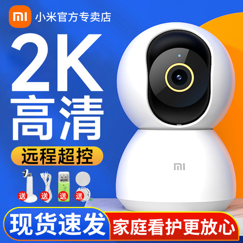 小米摄像头2K监控家用智能