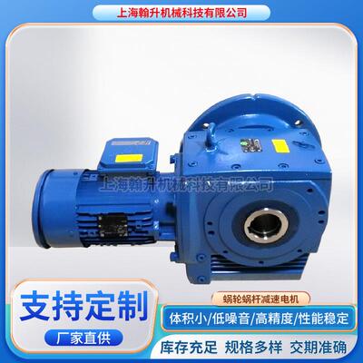 诺德NORD减速机蜗轮娲杆减速机S32100-132MP/4斜齿轮减速机