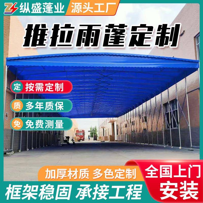 推拉雨蓬户外移动遮阳棚折叠伸缩大型仓库雨蓬车棚活动大排档帐篷
