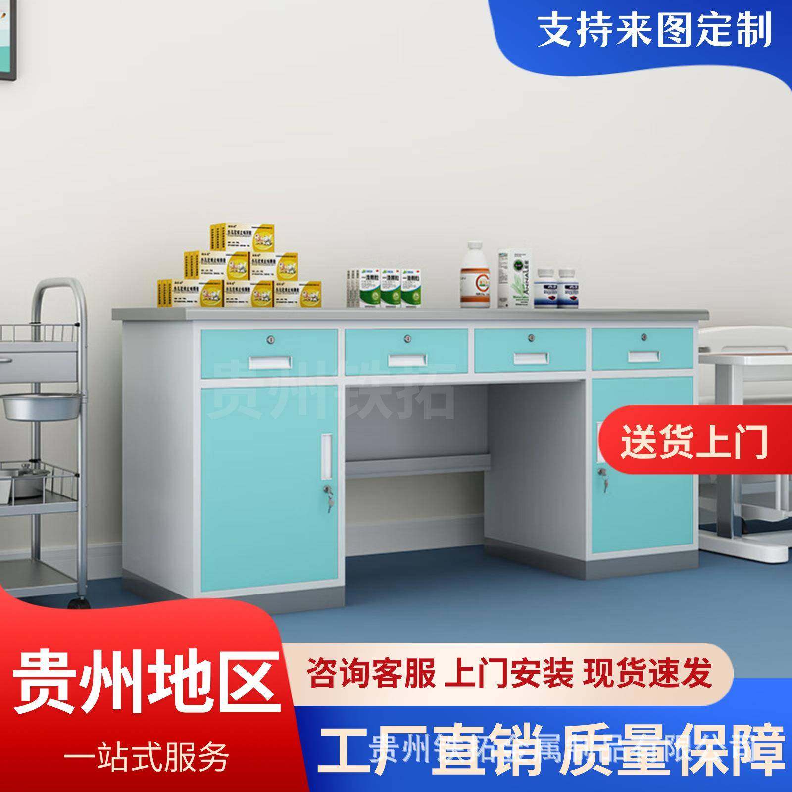 贵州处置台定制医务牙科美容院药品调剂厂家操作台器械无菌柜