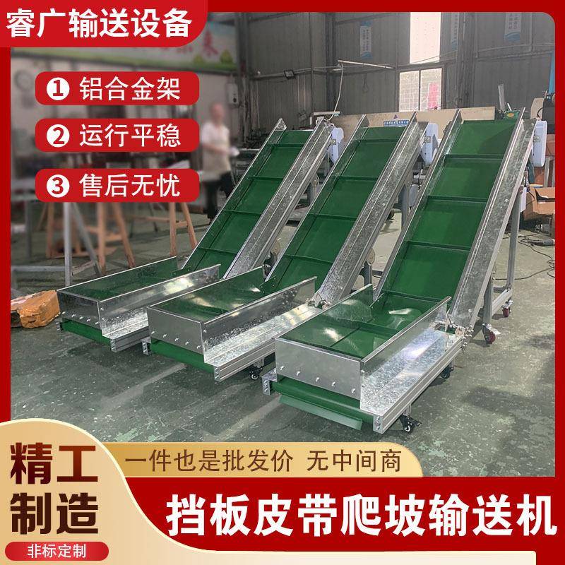 小型挡板爬坡输送机注塑机皮带输送带茶叶物料传送机防滑提升机